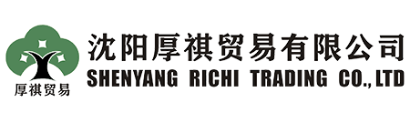 沈陽(yáng)厚祺貿(mào)易有限公司-專(zhuān)業(yè)外貿(mào)代理，進(jìn)出口代理，出口退稅代理，出口收匯代理，外貿(mào)窗口，外貿(mào)培訓(xùn)，外貿(mào)顧問(wèn)咨詢(xún)服務(wù)商！